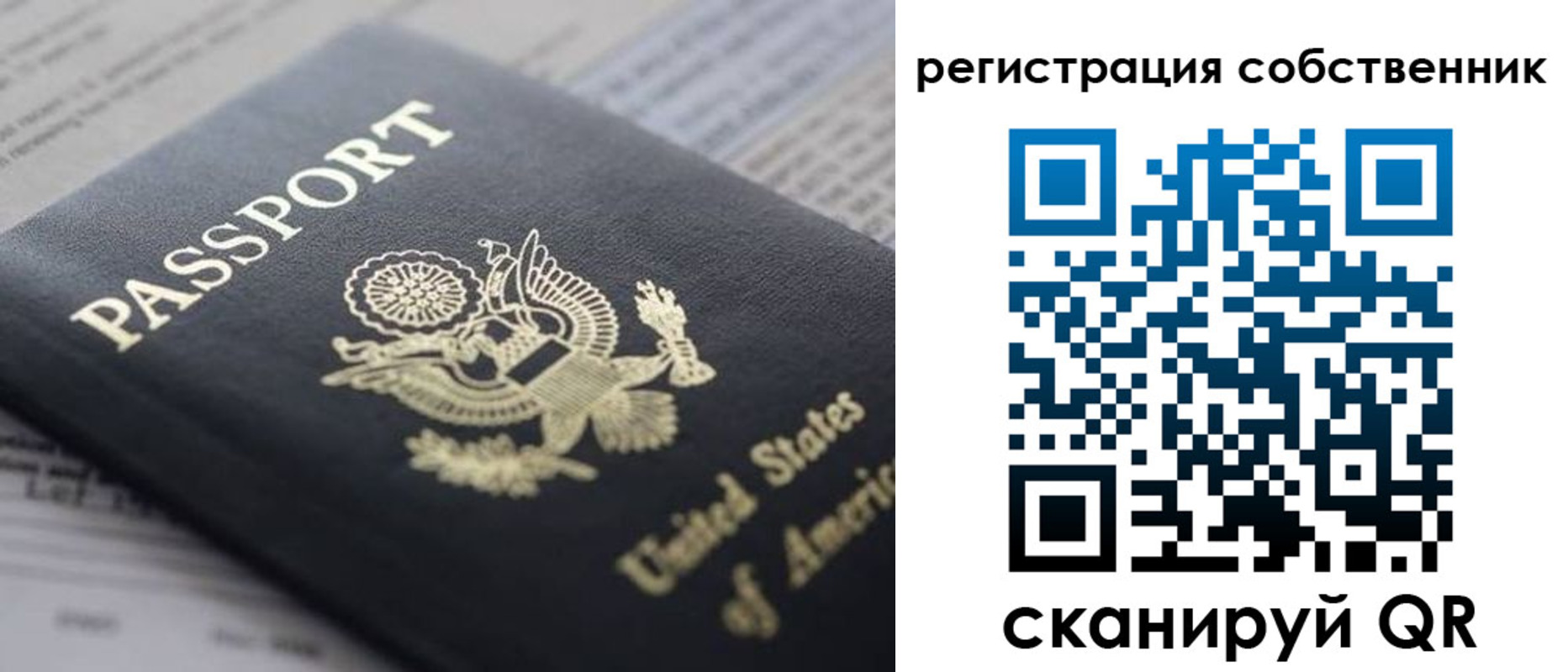 прописка для работы в Меленках