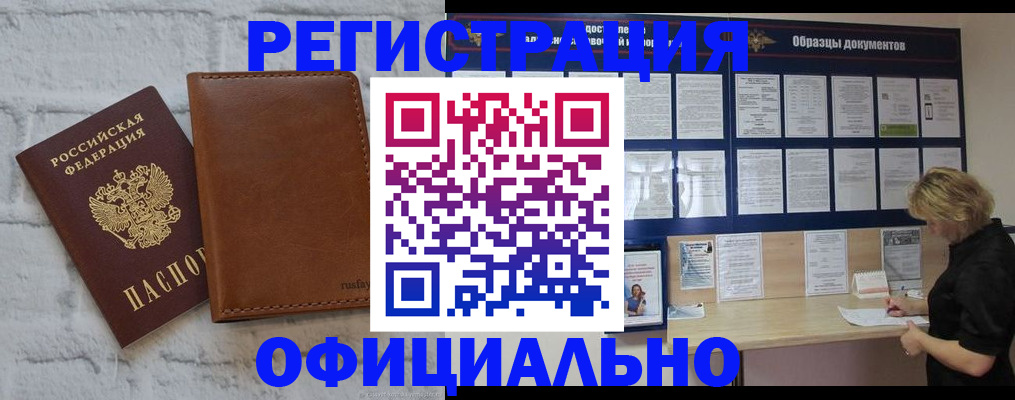 прописка для школы в Меленках